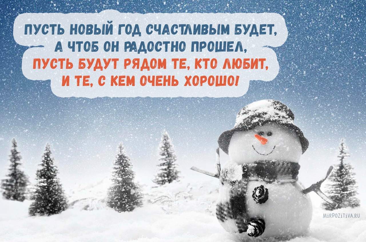 Открытка прикольная с новым годом ,на новый год 31 декабря . Открытка открытки картинки картинка прикольная,прикольные с новым годом,поздравления с новым годом прикольные,смешные,открытка прикольная на новый год скачать бесплатно