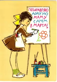 Открытки с 8 марта маме Открытка красивая маме с 8 марта,поздравления для мамы на 8 марта