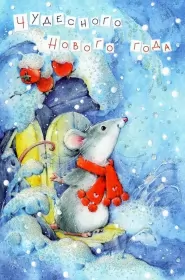 Открытки с новым 2020 годом Открытки картинки с новым 2020 годом,поздравления с 2020 годом