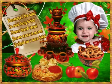 Открытки масленица Открытки картинки гиф,мерцающие с масленицей,масленица,на масленицу