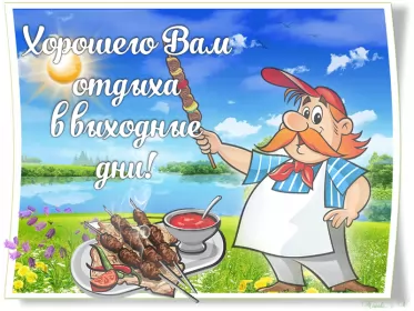 Открытки хорошего отдыха Открытка гиф,мерцающая хорошего отдыха,пожелания хорошего отдыха