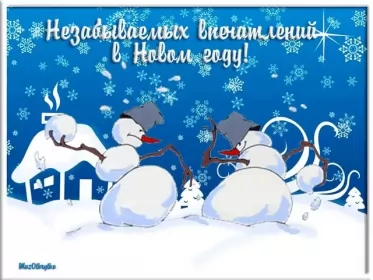 Открытки прикольные с Новым годом Открытка прикольная с новым годом ,на новый год 31 декабря .