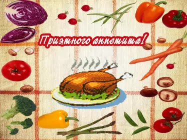 Открытки приятного аппетита Открытки гиф,мерцающие ,приятного аппетита,пожелания приятного.