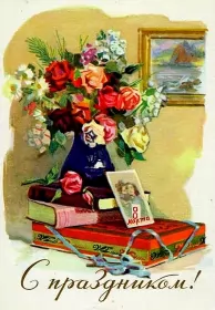 Открытки ретро на 8 марта Открытка международный женский день 8 марта ретро,в стиле ретро