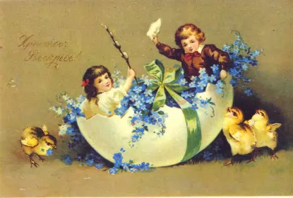 Открытки пасха ретро Открытка пасха ретро,картинка на пасху в ретро стиле,ретро пасха