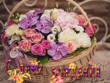 Открытки картинки с днём рождения! Открытка картинка с днём рождения,красивая открытка с поздравлениями