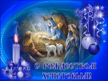 Открытки с рождеством Открытка гиф,анимированные с рождеством христовым,с рождеством