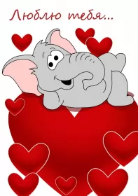 Открытки день влюблённых прикольные Картинка  открытка прикольная   день влюблённых 14 февраля .