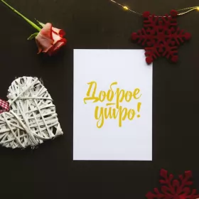 Доброе утро-разное Открытки картинки с добрым утром ,доброе утро,пожелания доброго утра