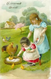 Открытки пасха ретро Картинка открытка с пасхой,на пасху ретро,ретро стиль с пасхой