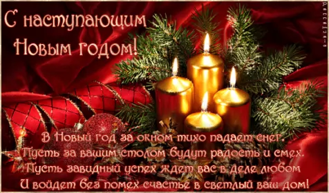 Открытки с наступающим новым годом Открытка гиф,мерцающая  с наступающим новым годом,с наступающим