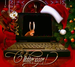 Открытки с новым годом Открытка гиф ,мерцающая с новым годом,поздравления с новым годом