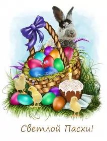 Открытки пасха Открытка картинка гиф ,мерцающая на пасху, с праздником пасхи