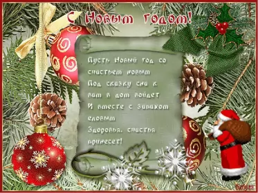 Открытки с новым годом Открытка картинка новогодняя с новым годом,на новый год,31 декабря