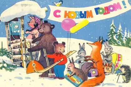 Открытки ретро с новым годом Открытка с новым годом ретро,поздравления с новым годом в стиле ретро