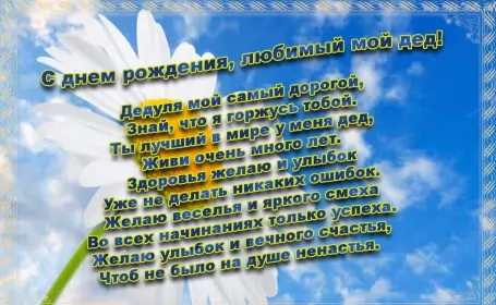 Открытки с днём рождения дедушка Открытка картинка с днём рождения дедушка,поздравления дедушке