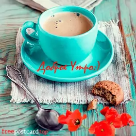 Доброе утро-разное Открытка доброе утро,с добрым утром,пожелания доброго утра .