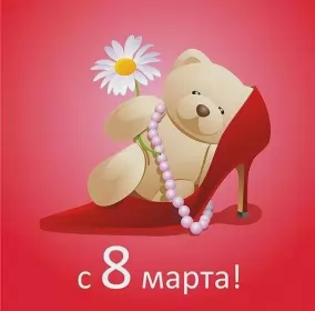 Открытки с 8 марта прикольные Открытки на 8 марта прикольные,смешные с 8 марта поздравления