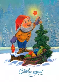 Открытки ретро с новым годом Открытка красивая в стиле ретро с новым годом,с новым годом ретро