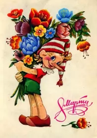 Открытки ретро на 8 марта Открытки картинки ретро на 8 марта , ретро стиль с 8 марта .