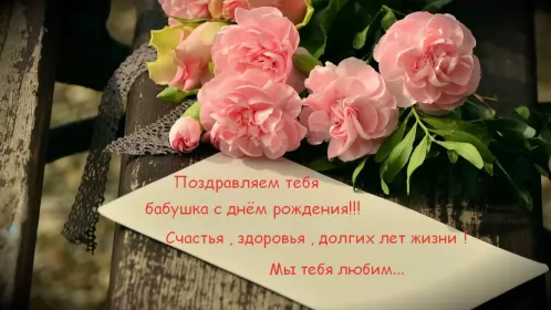 Открытки с днём рождения бабушка Открытка картинка бабушке на день рождения,с днём рождения бабушка