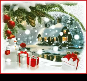 Открытки новогоднее настроение Открытка гиф с пожеланиями новогоднего настроения,новогоднее настроение