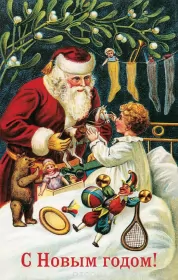 Открытки ретро с новым годом Открытка красивая в стиле ретро с новым годом,с новым годом ретро