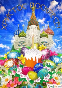 Открытки пасха Открытка картинка гиф ,мерцающая на пасху, с праздником пасхи