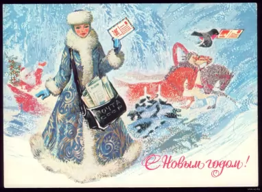 Открытки ретро с новым годом Открытка с новым годом ретро,поздравления с новым годом в стиле ретро