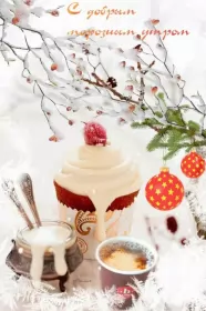 Открытки с добрым морозным утром Открытка с добрым утром,с добрым морозным зимним утром,морозное утро