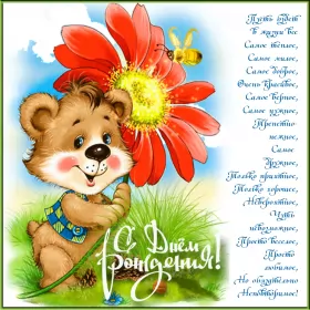 Открытки прикольные с днём рождения Открытка прикольная на день рождения,с днём рождения поздравления