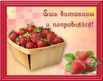 Открытки выздоравливай Открытка гиф,мерцающая выздоравливай,с надписью выздоравливай