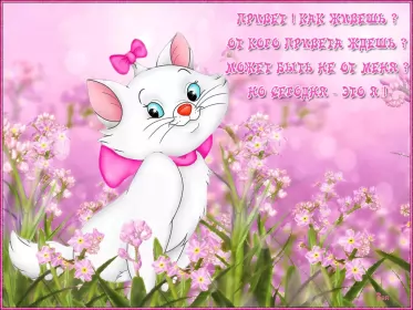 Привет,приветствие Открытка картинка гиф ,мерцающая привет,приветсвие,передать привет