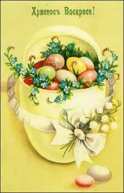 Открытки пасха ретро Открытка пасха ретро,картинка на пасху в ретро стиле,ретро пасха