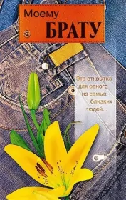 Открытки с днём рождения брату Открытки с днём рождения брат ,поздравить брата с днём рождения