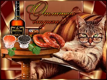 Открытки хорошего отдыха Открытка гиф,мерцающая хорошего отдыха,пожелания хорошего отдыха