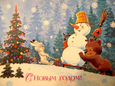 Открытки ретро с новым годом Открытка с новым годом ретро,поздравления с новым годом в стиле ретро