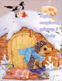Открытки с первым снегом Открытка гиф с первым снегом, поздравления с первым снегом .
