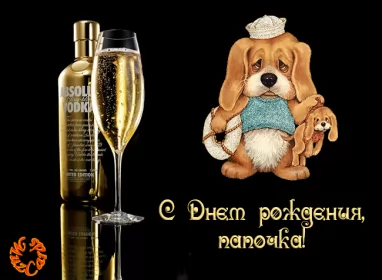 Открытки с днём рождения папе Открытка гиф,мерцающая с днём рождения папа,анимация с днём рождения папе