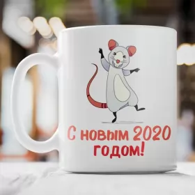 Открытки с новым 2020 годом Открытки картинки с новым 2020 годом,поздравления с 2020 годом,кружка