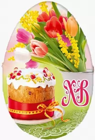 Открытки пасха Открытка пасха на пасху со светлым праздником пасхи поздравление