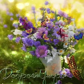 Доброе летнее утро Открытка с добрым летним утром,доброго летнего утра,летнее утро