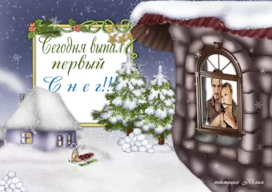 Открытки с первым снегом Открытка гиф с первым снегом, поздравления с первым снегом .