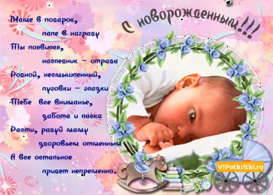Открытки с новорожденным мальчиком Открытки картинки с новорождённым  мальчиком , поздравления 