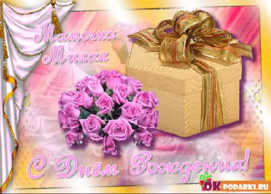 Открытки с днём рождения маме Открытка гиф ,мерцающая с днём рождения мама,поздравления для мамы