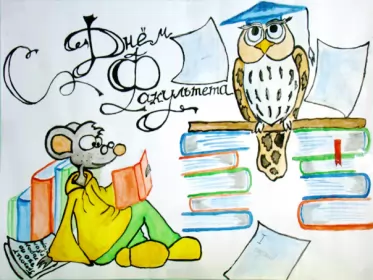 Открытки на день филолога Открытка профессиональный праздник день филолога,с днём филолога