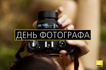 Открытки на день фотографа Открытка картинка день фотографа,праздником день фотографа. 