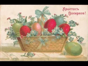 Открытки пасха ретро Открытка пасха ретро,картинка на пасху в ретро стиле,ретро пасха