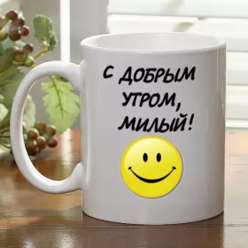 Доброе утро любимый Открытка доброе утро любимый,любовь моя,дорогой,любимый мой 