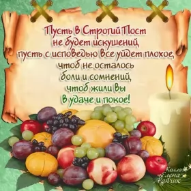 Открытки с началом великого поста Открытка картинка с великим постом,начало великого поста,пост